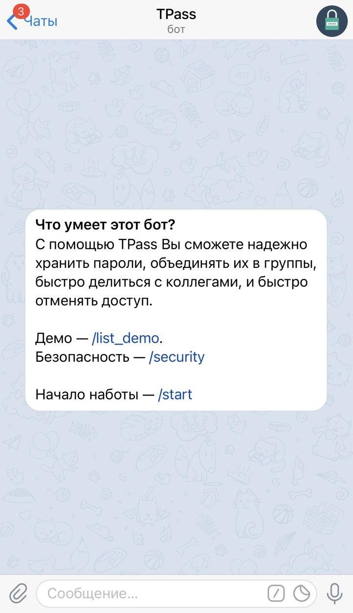 Начало диалога