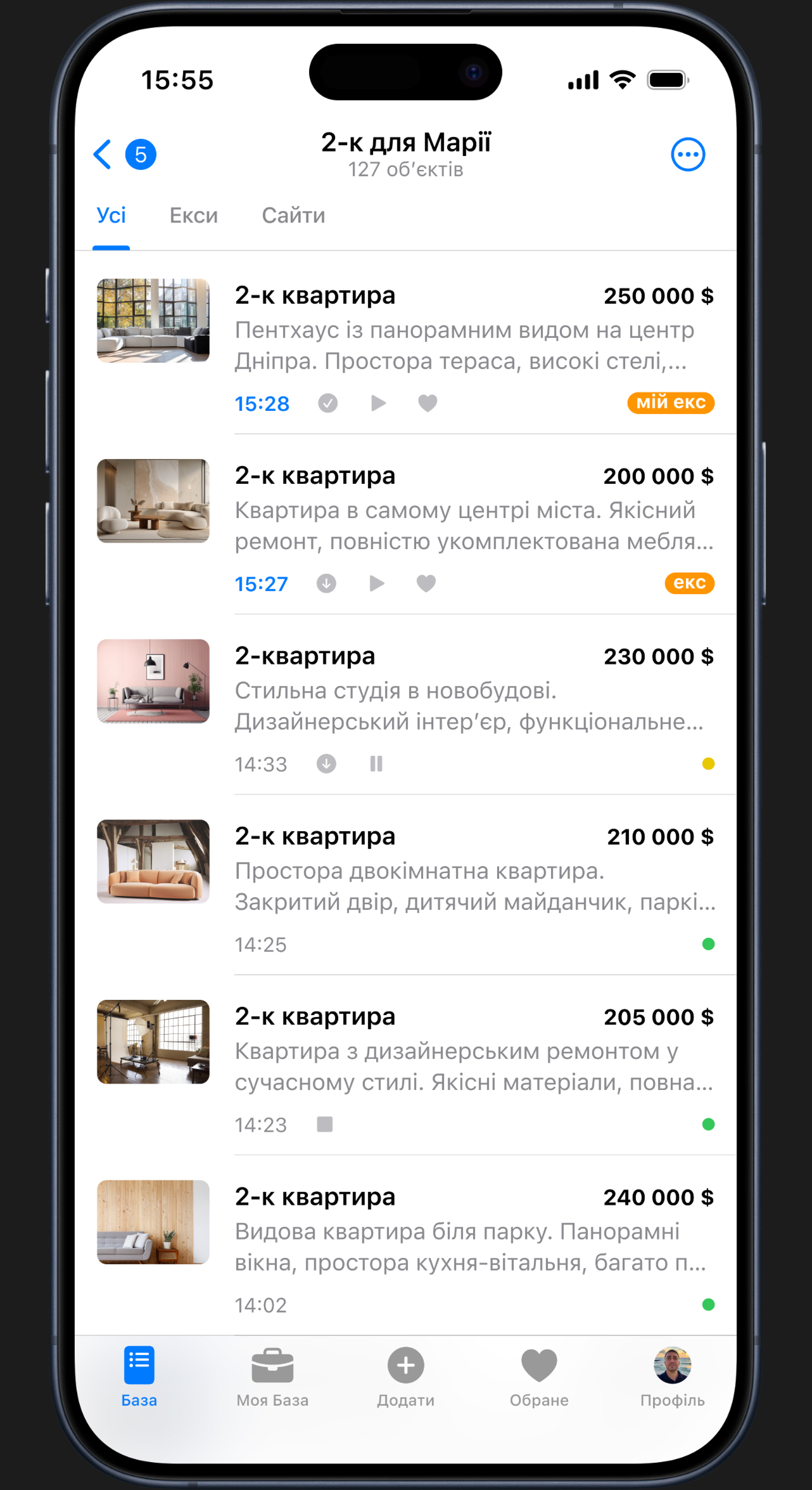 Список об’єктів