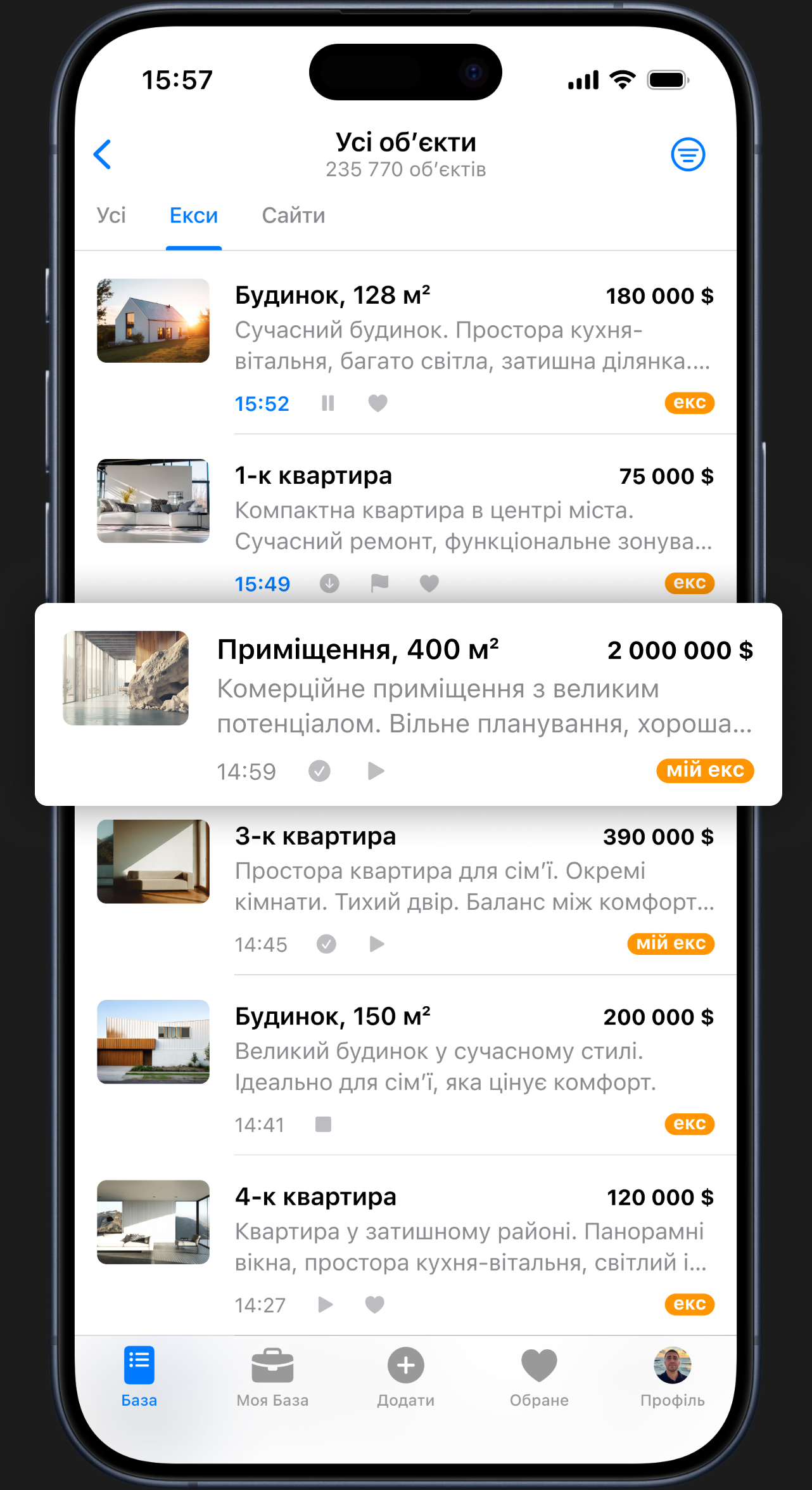 Ексклюзивні об’єкти