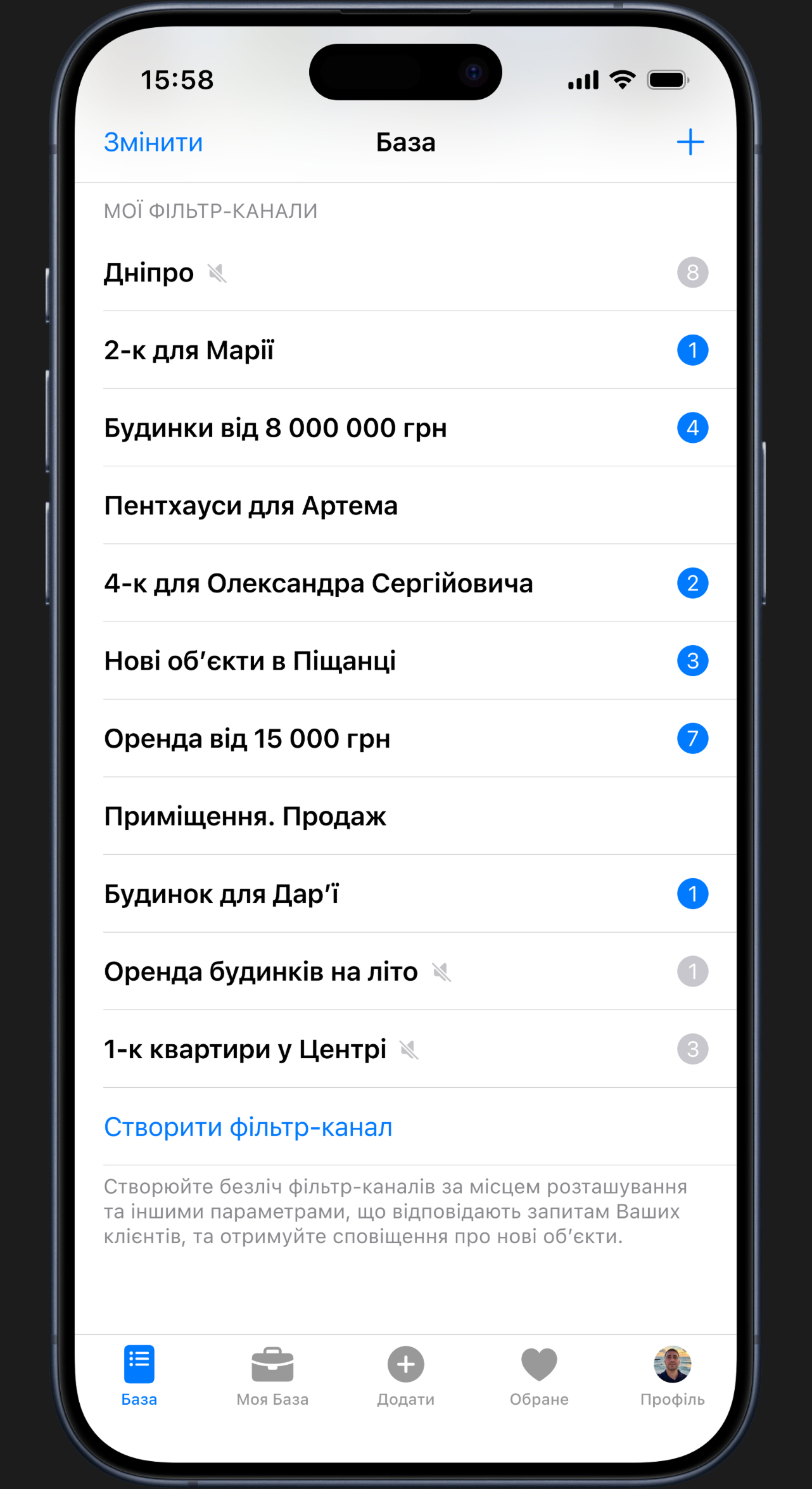 Фільтр-канали