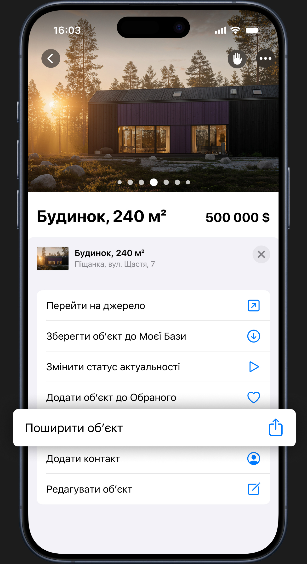 Картка об’єкта